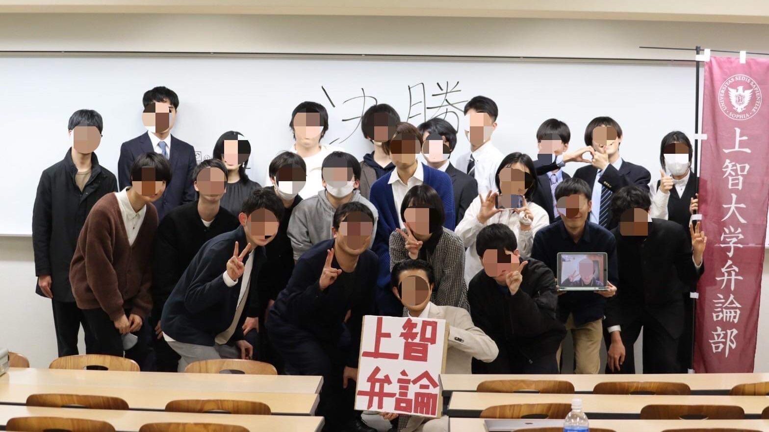 You are currently viewing 2023年3月12日 に 第２回 上智大学弁論部杯争奪全日本大学ディベート大会 が開催されました