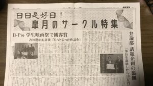 Read more about the article 上智新聞に(またまた)掲載されました