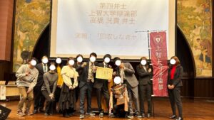 Read more about the article 第42回 東京大学総長杯争奪 全国学生弁論大会　準優勝！上智大学に朝日新聞社賞をもたらす